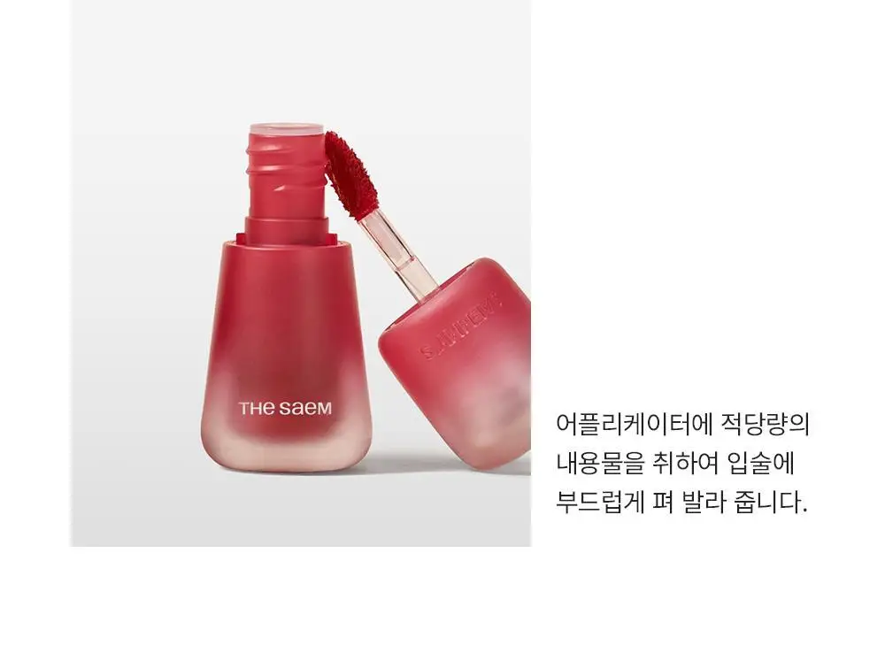 [플럼핑 벨벳 립]더샘 새미스 크레마 벨벳 틴트 2.5g 5colors 상세페이지 15